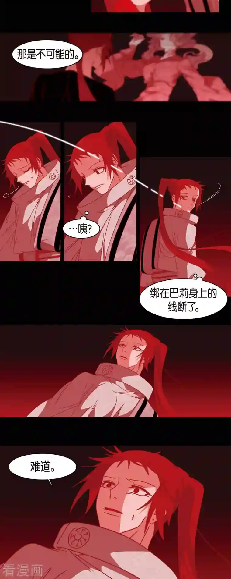 赤狐第53话 我的儿子