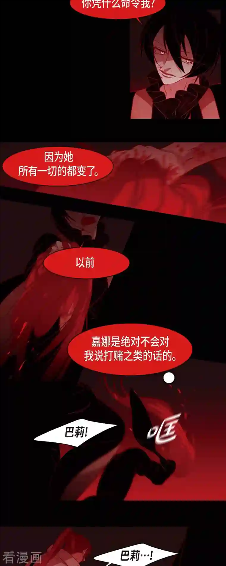 赤狐第53话 我的儿子