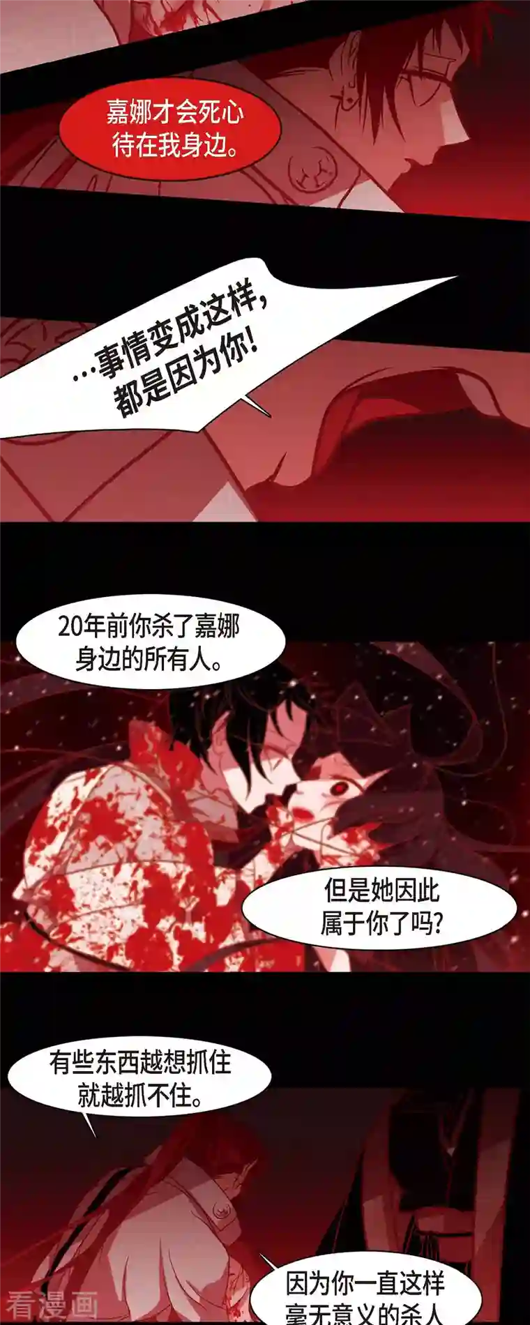 赤狐第53话 我的儿子