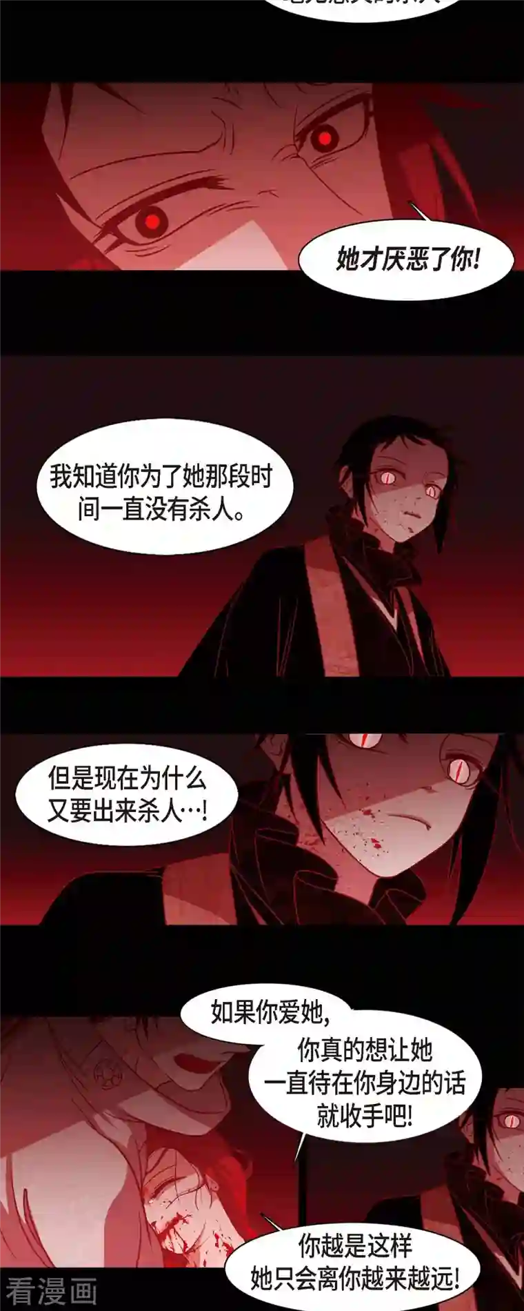 赤狐第53话 我的儿子