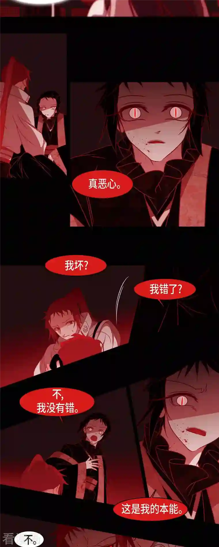 赤狐第53话 我的儿子