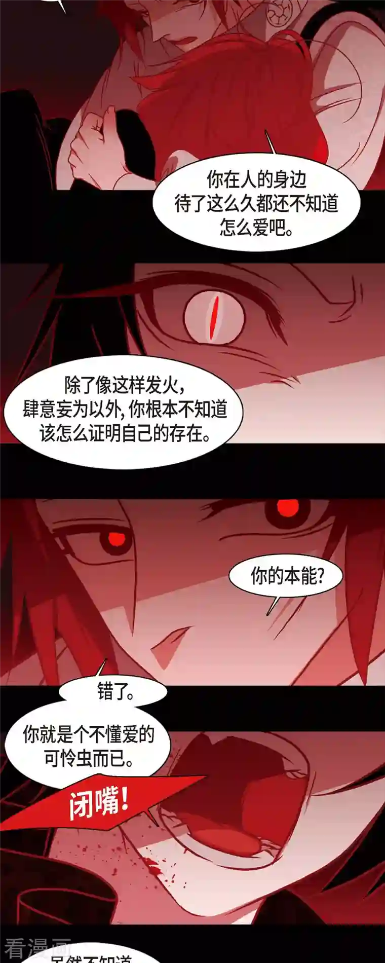 赤狐第53话 我的儿子