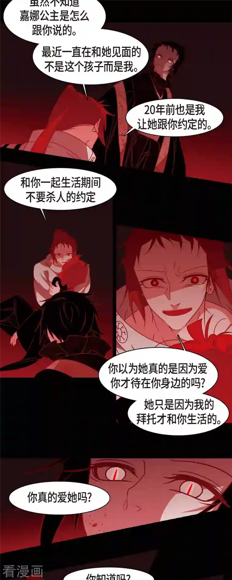 赤狐第53话 我的儿子