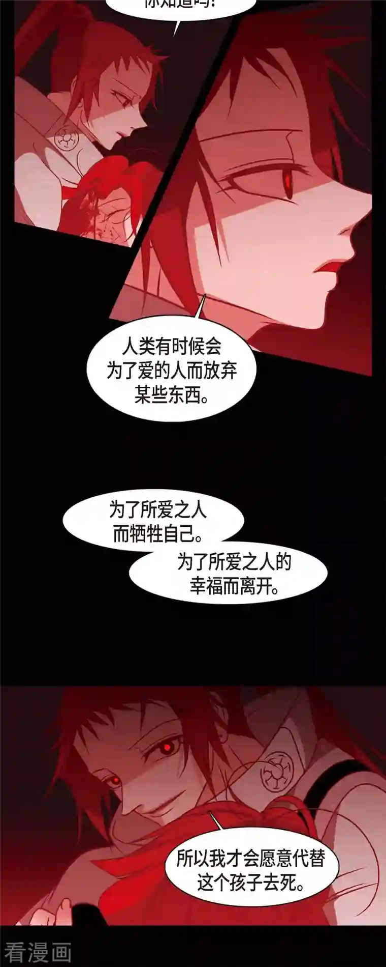 赤狐第53话 我的儿子
