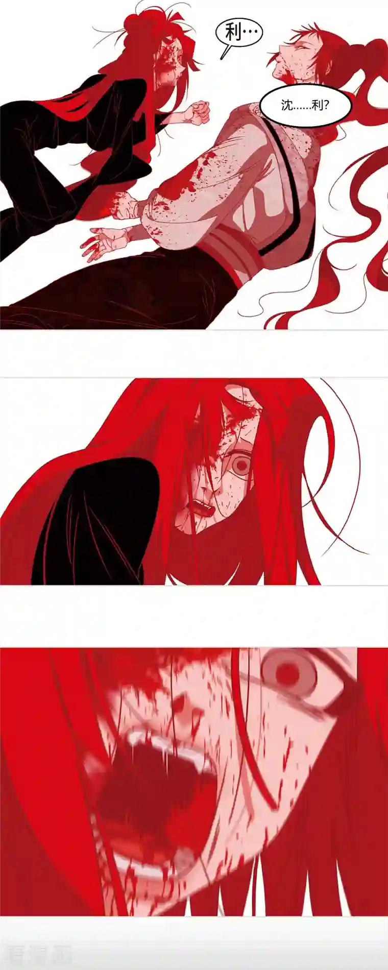 赤狐第53话 我的儿子