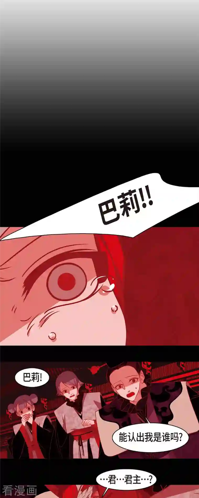 赤狐第53话 我的儿子