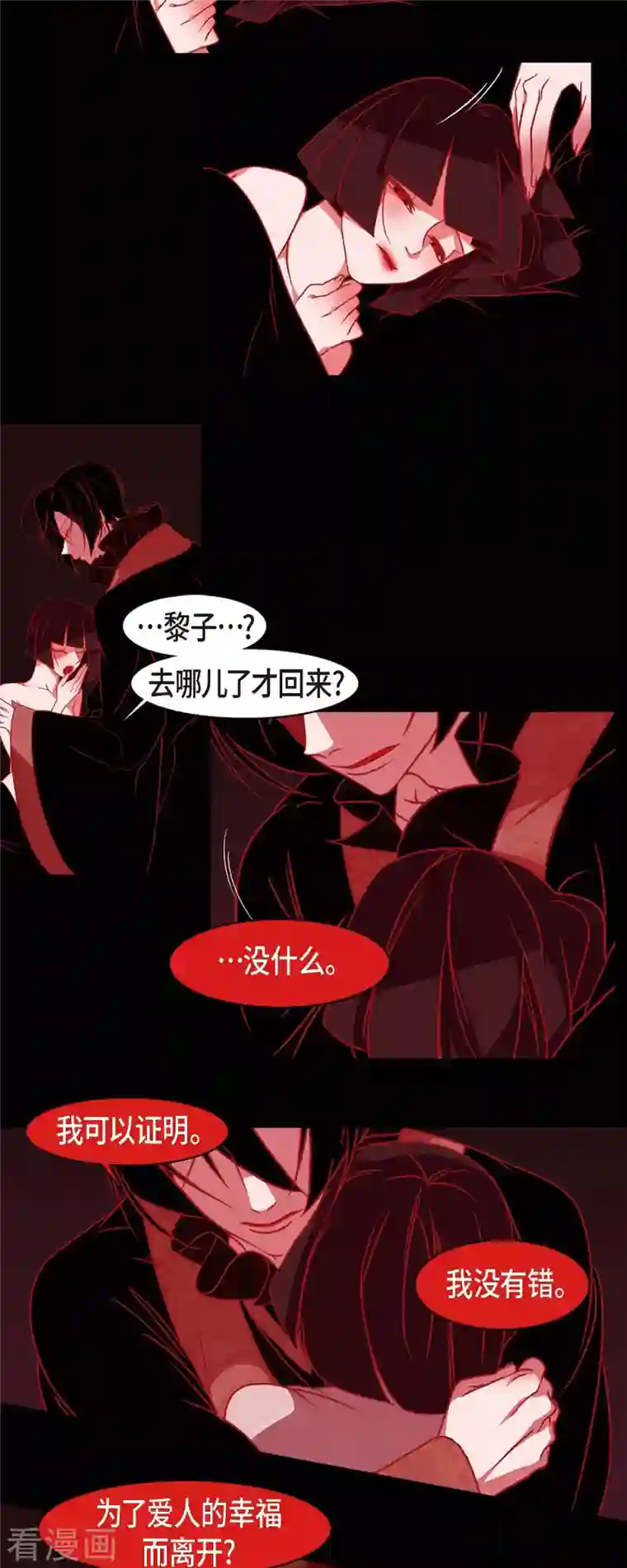 赤狐第53话 我的儿子