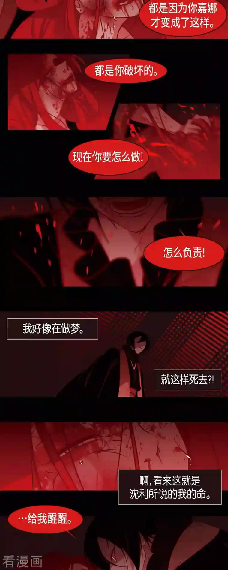 赤狐第53话 我的儿子