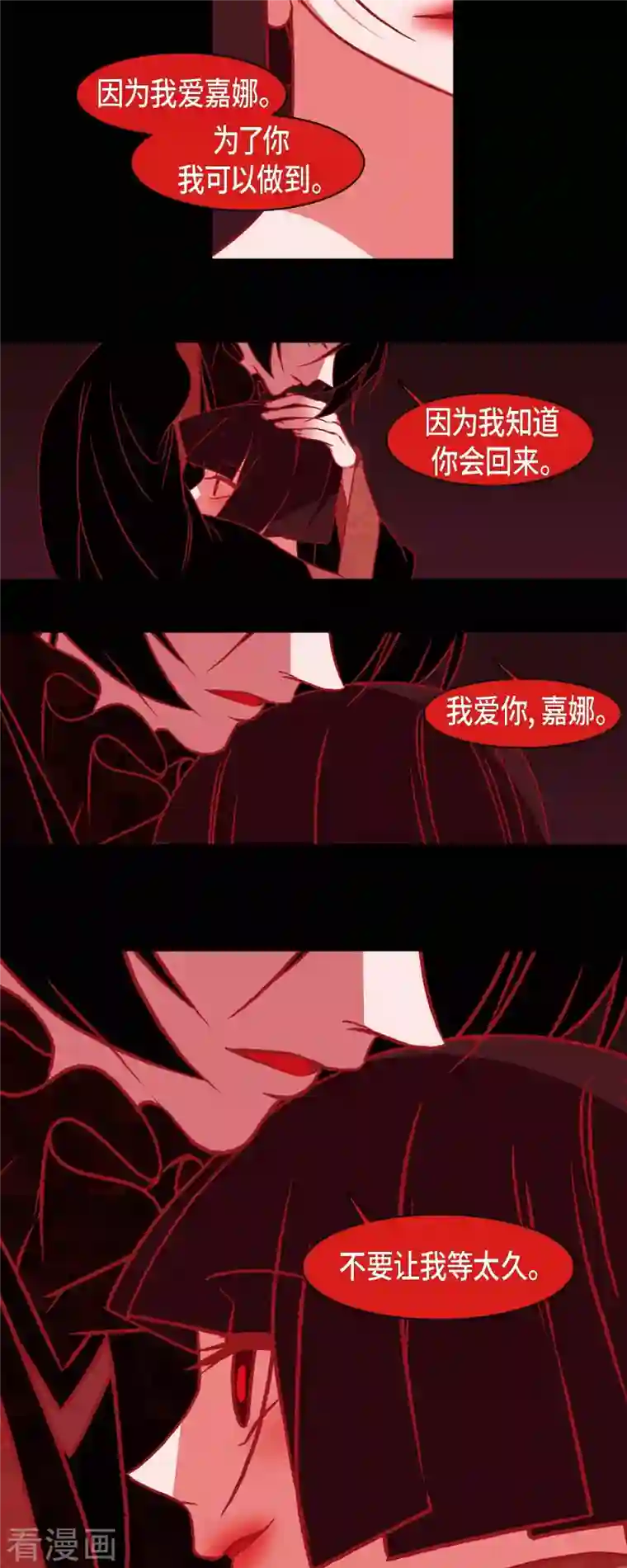 赤狐第53话 我的儿子