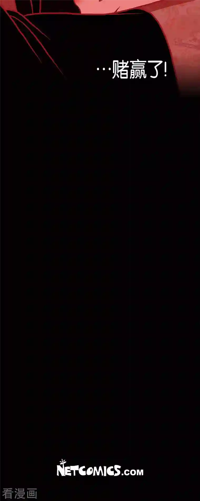 赤狐第53话 我的儿子