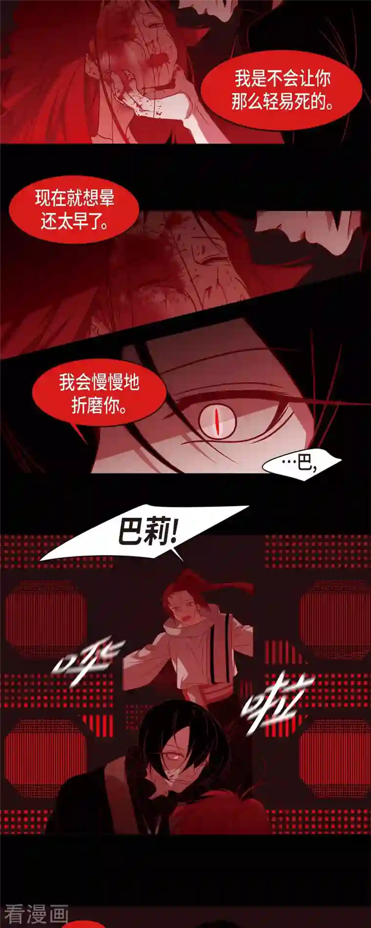 赤狐第53话 我的儿子