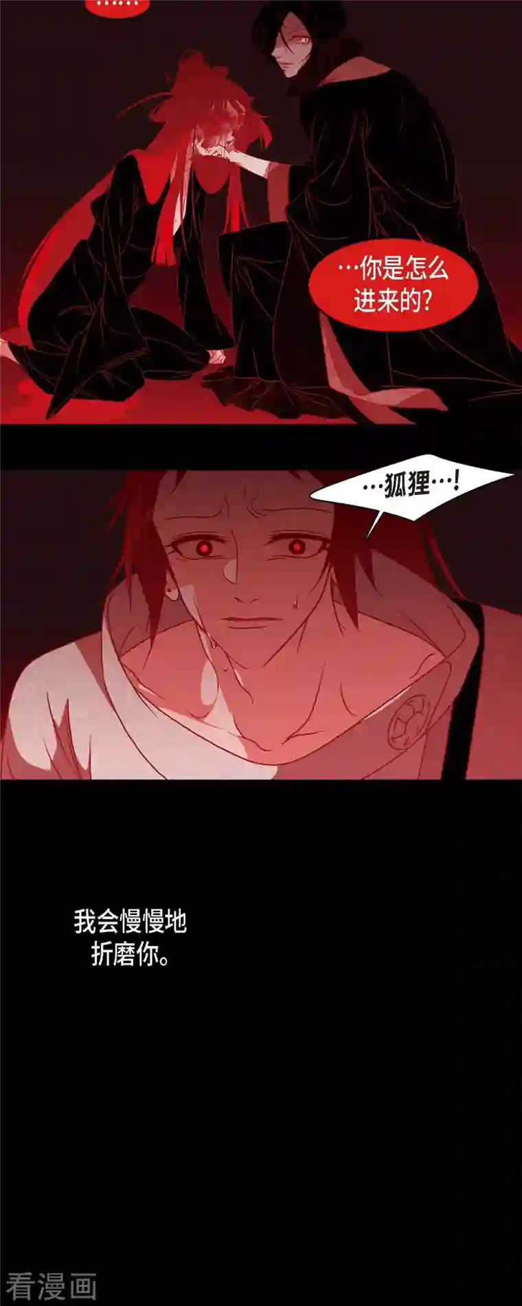 赤狐第53话 我的儿子