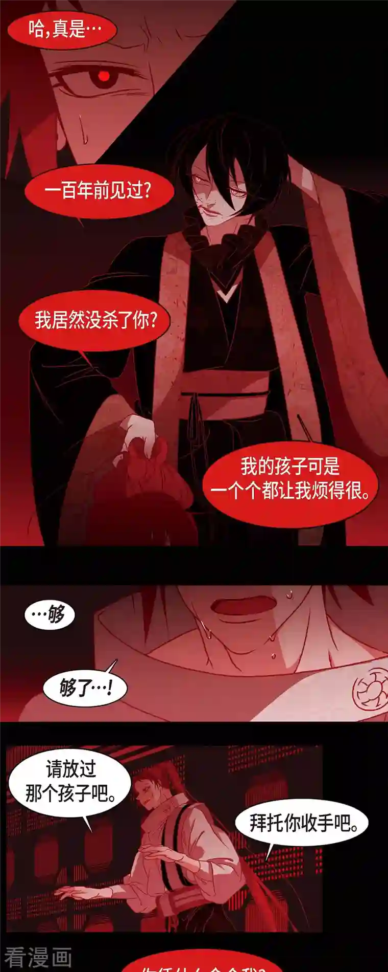 赤狐第53话 我的儿子