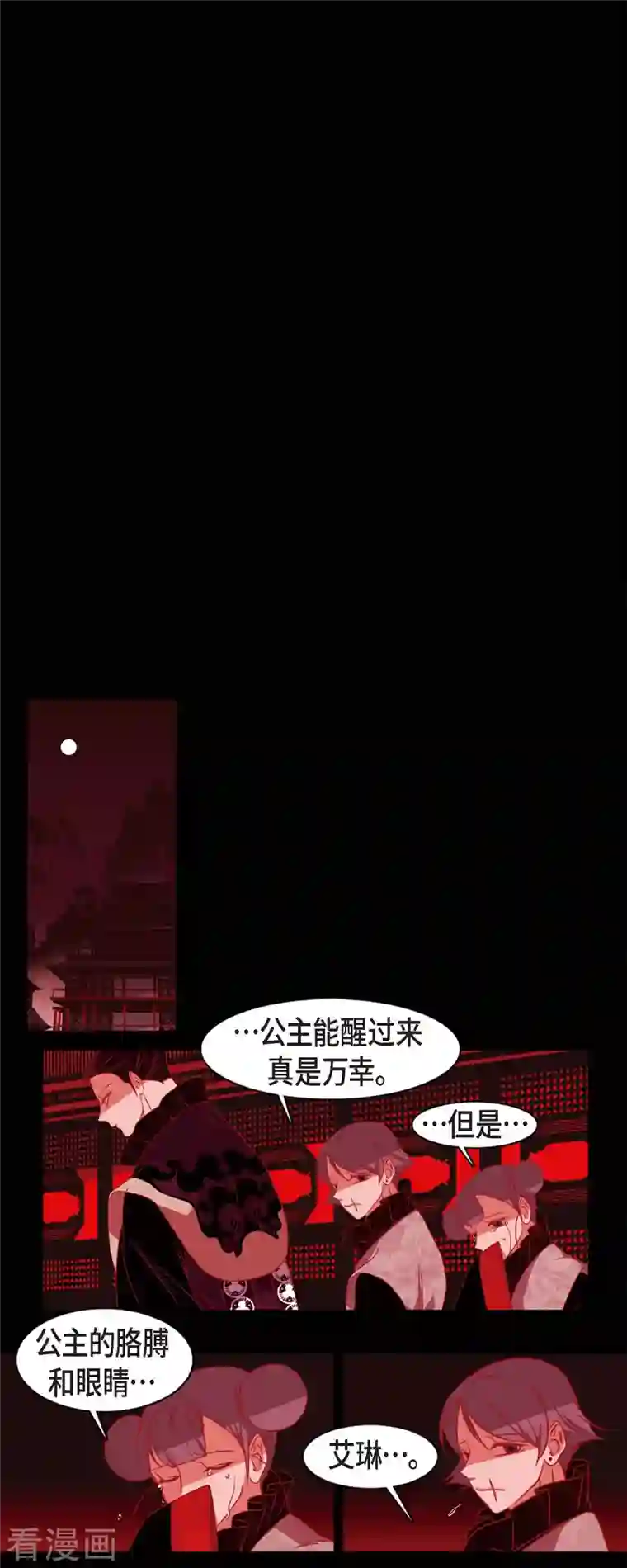 赤狐第54话 永不分离