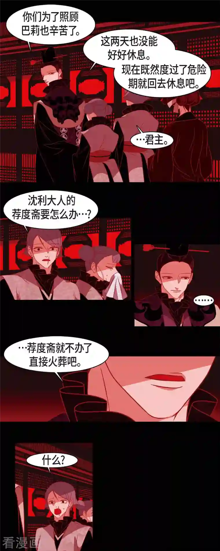 赤狐第54话 永不分离