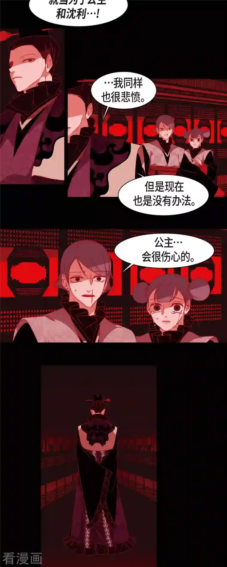 赤狐第54话 永不分离