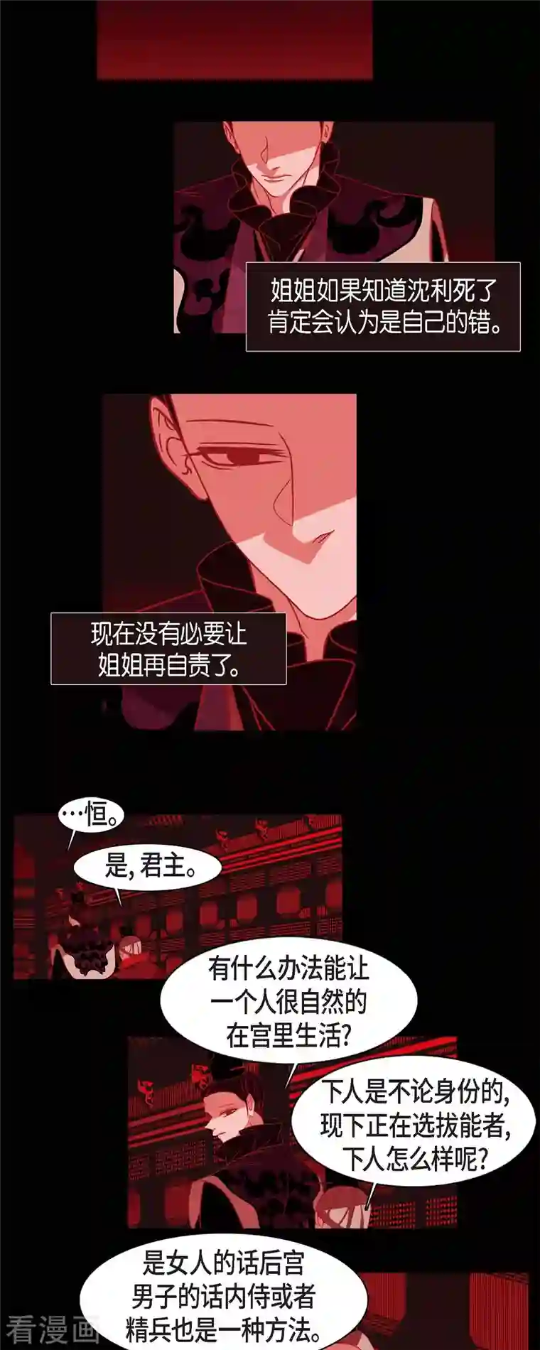 赤狐第54话 永不分离