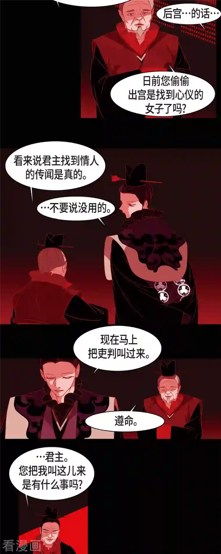 赤狐第54话 永不分离