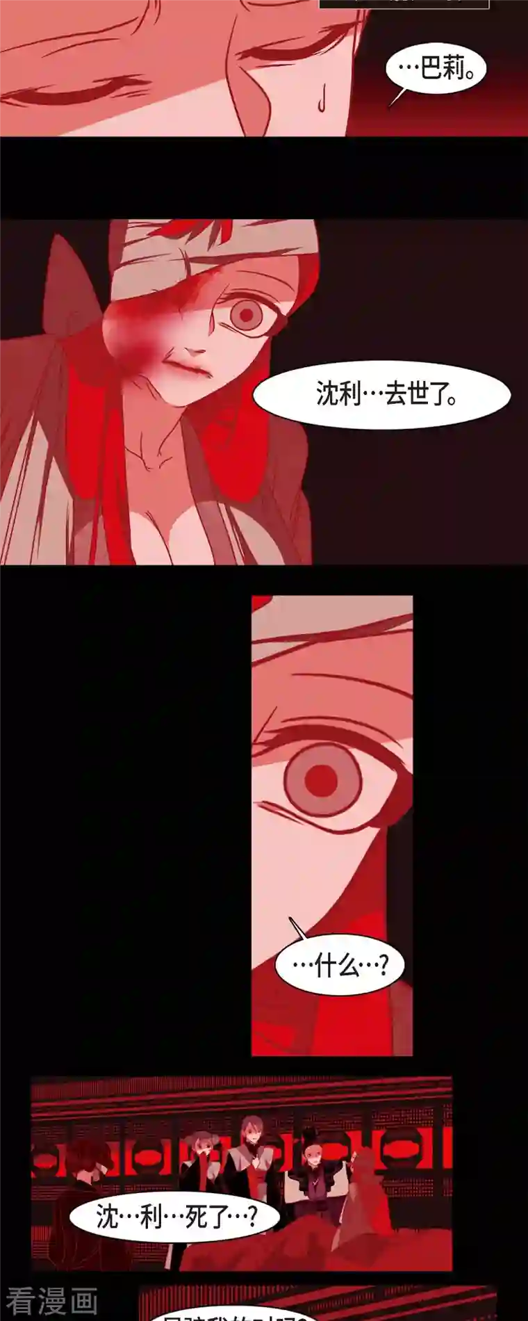 赤狐第54话 永不分离