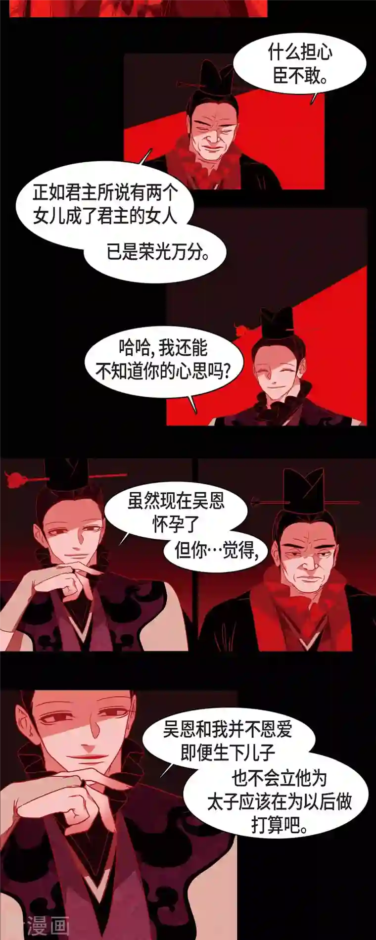 赤狐第54话 永不分离