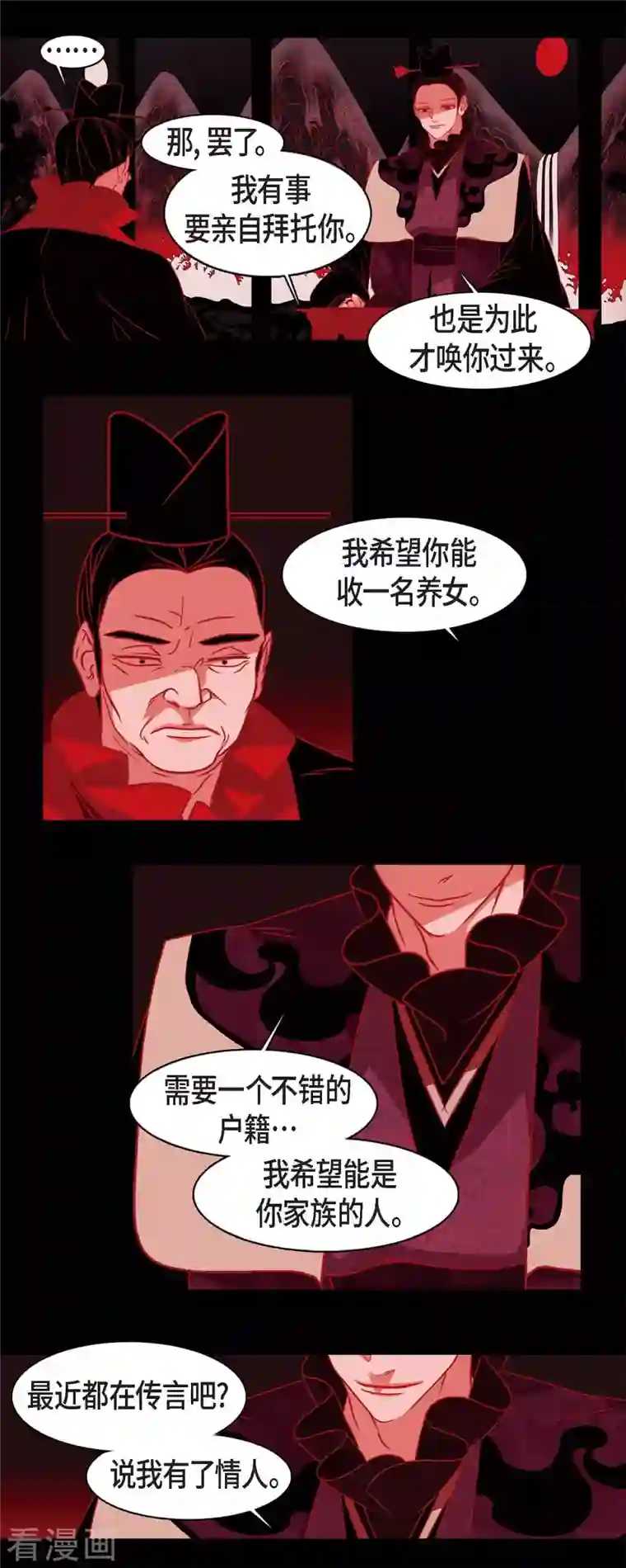 赤狐第54话 永不分离