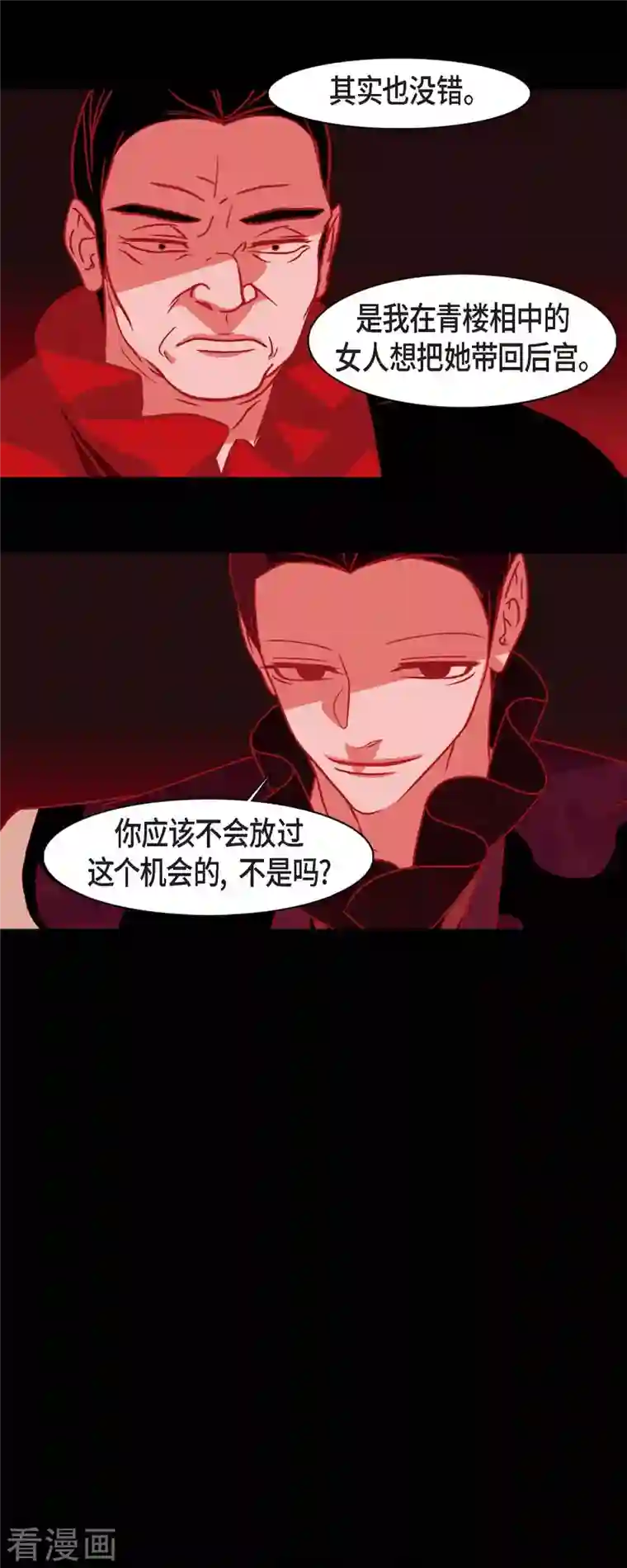 赤狐第54话 永不分离