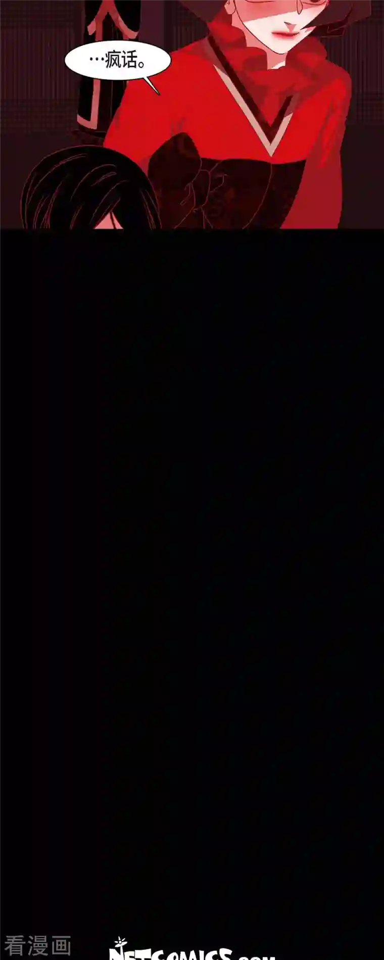 赤狐第54话 永不分离