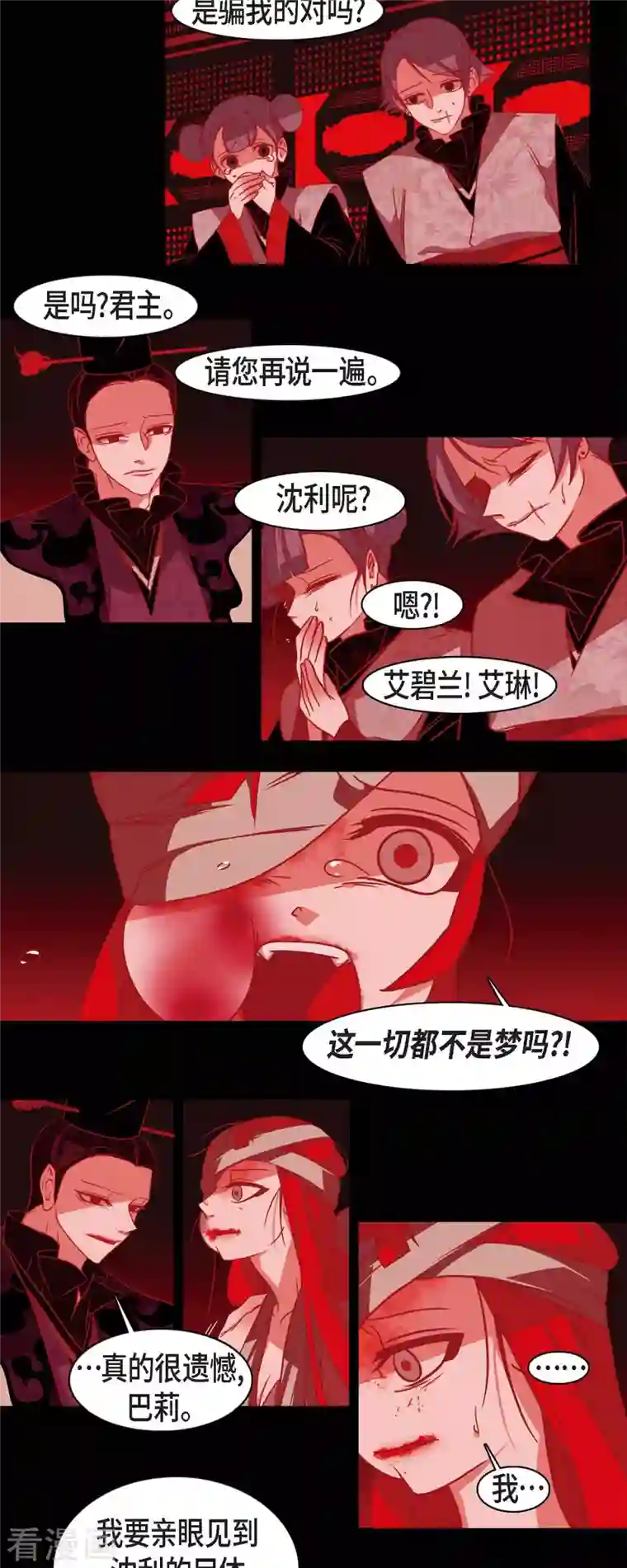 赤狐第54话 永不分离