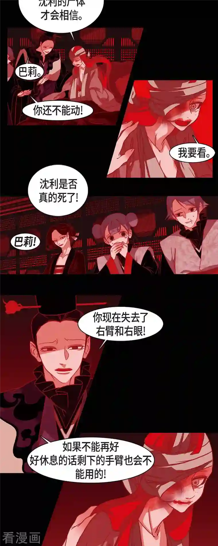 赤狐第54话 永不分离