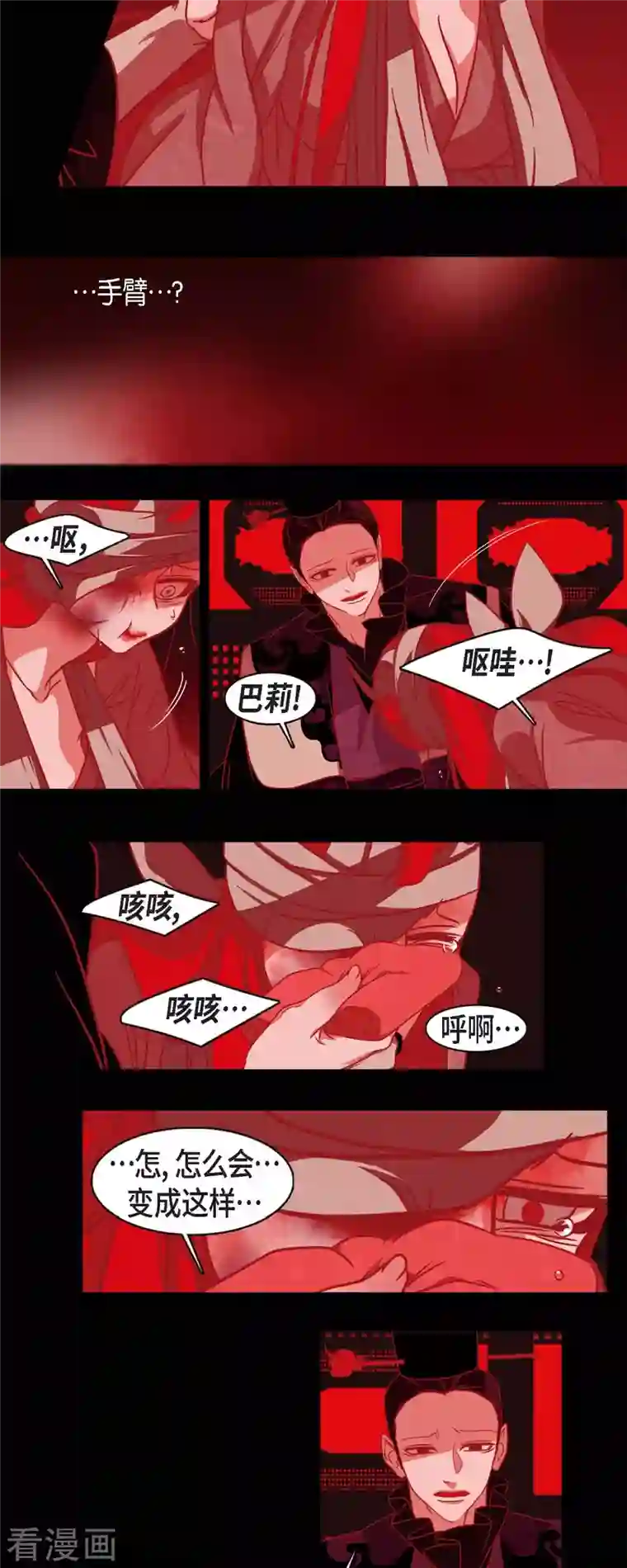 赤狐第54话 永不分离