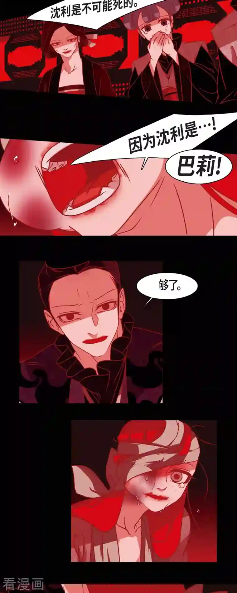 赤狐第54话 永不分离