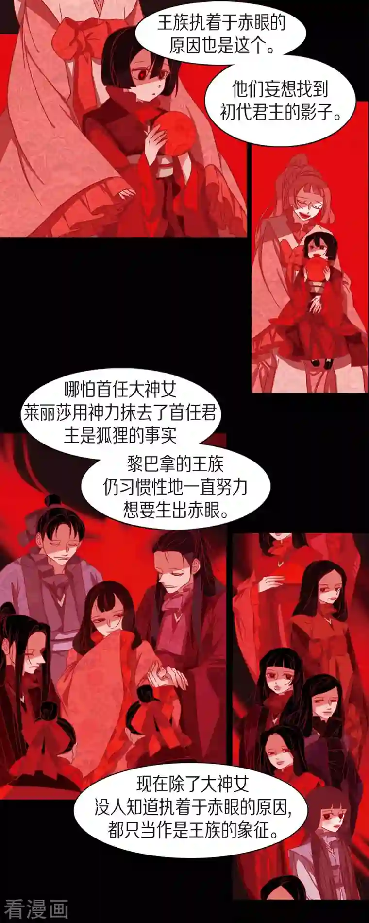 赤狐第55话 天神录