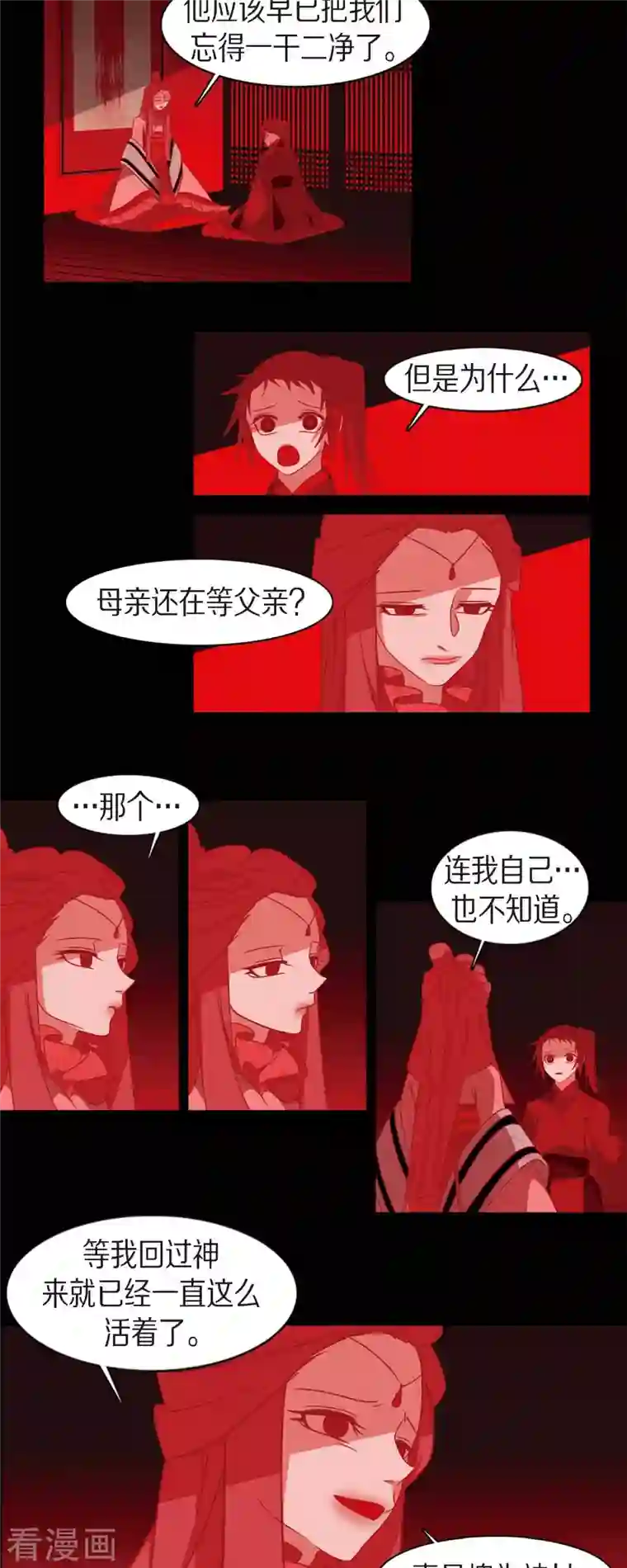 赤狐第55话 天神录