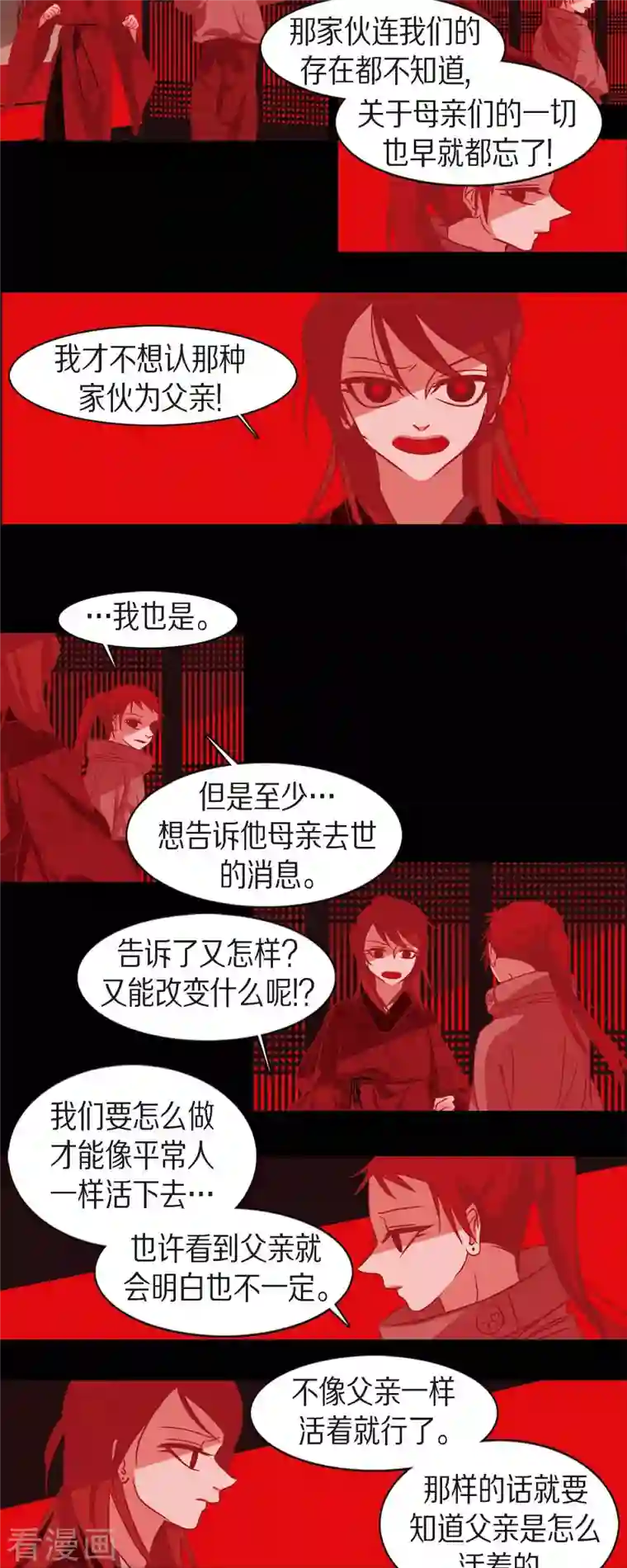 赤狐第55话 天神录