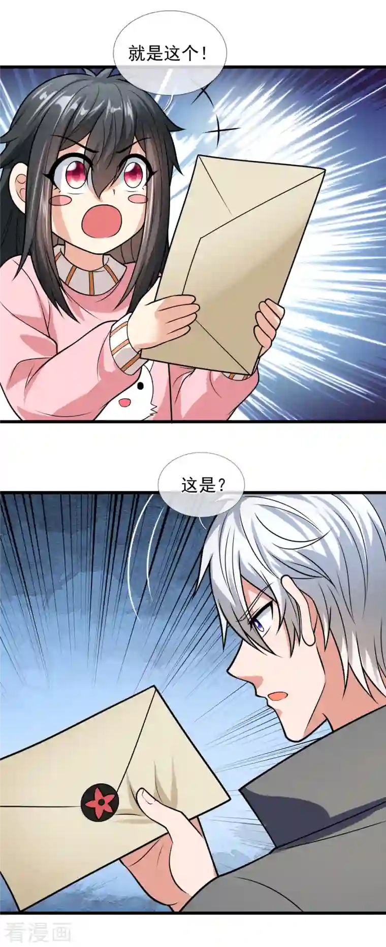 都市之逆天仙尊第207话 东瀛忍法贴