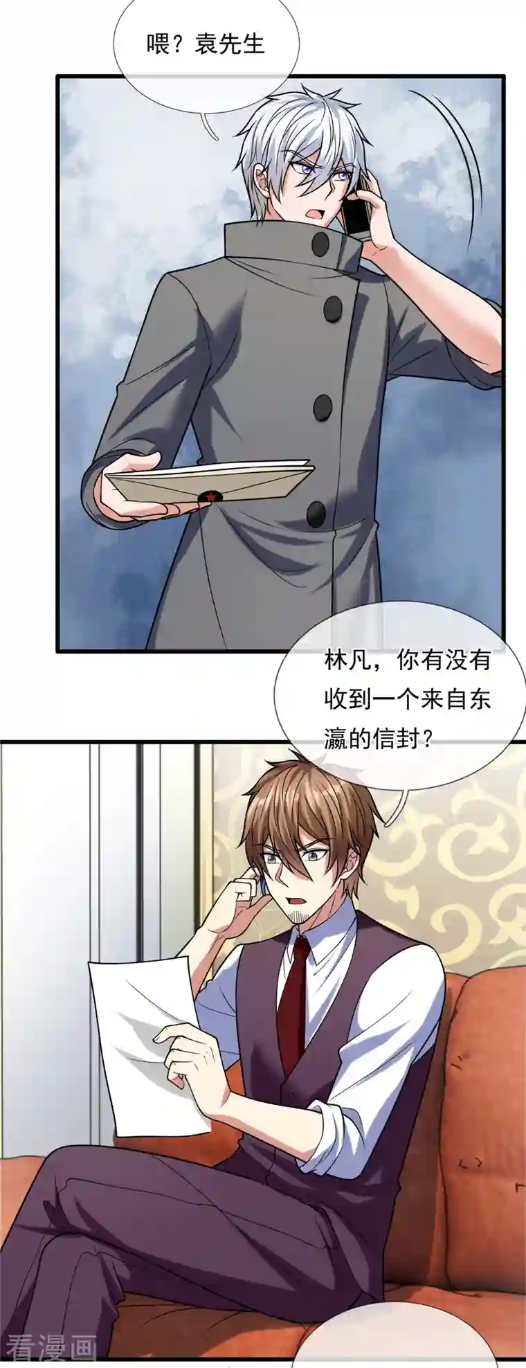 都市之逆天仙尊第207话 东瀛忍法贴