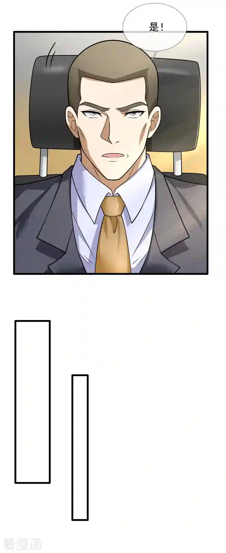 都市之逆天仙尊第207话 东瀛忍法贴