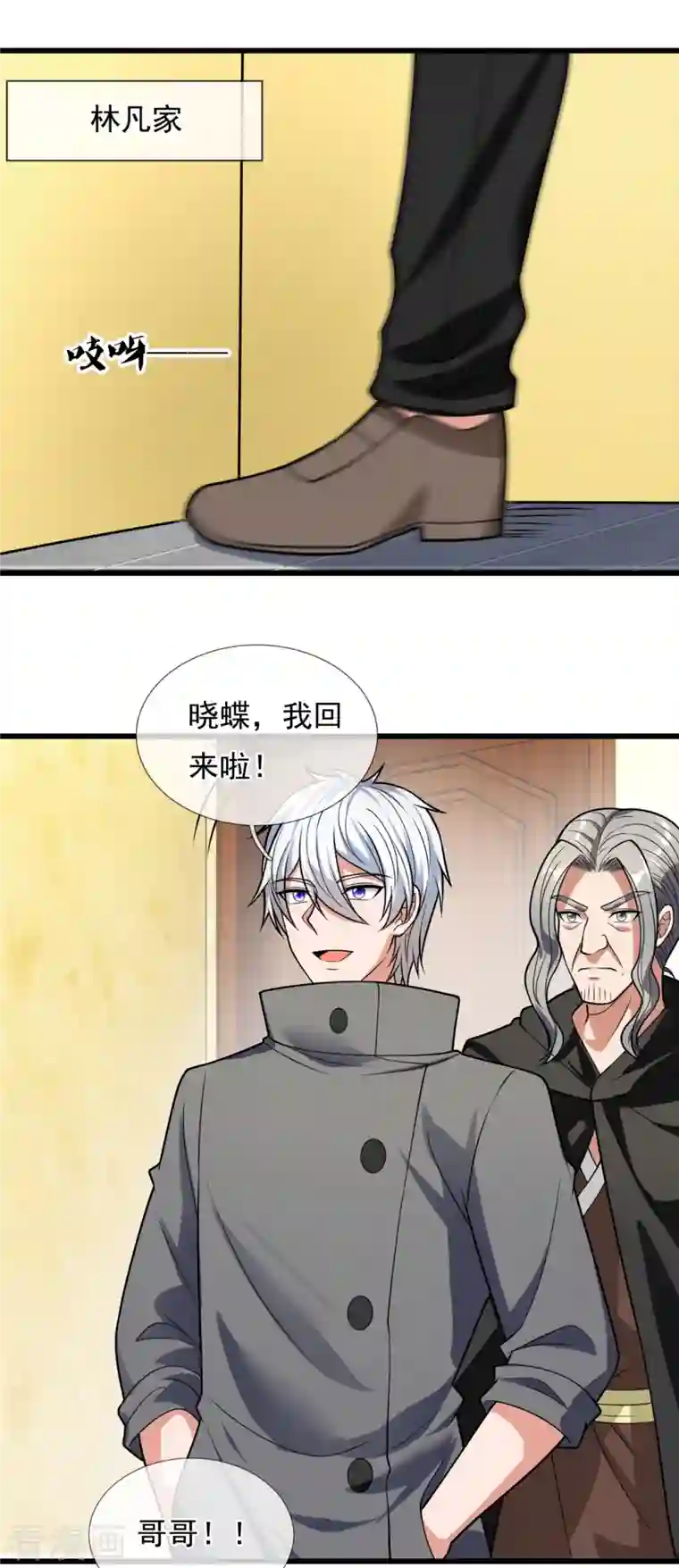 都市之逆天仙尊第207话 东瀛忍法贴