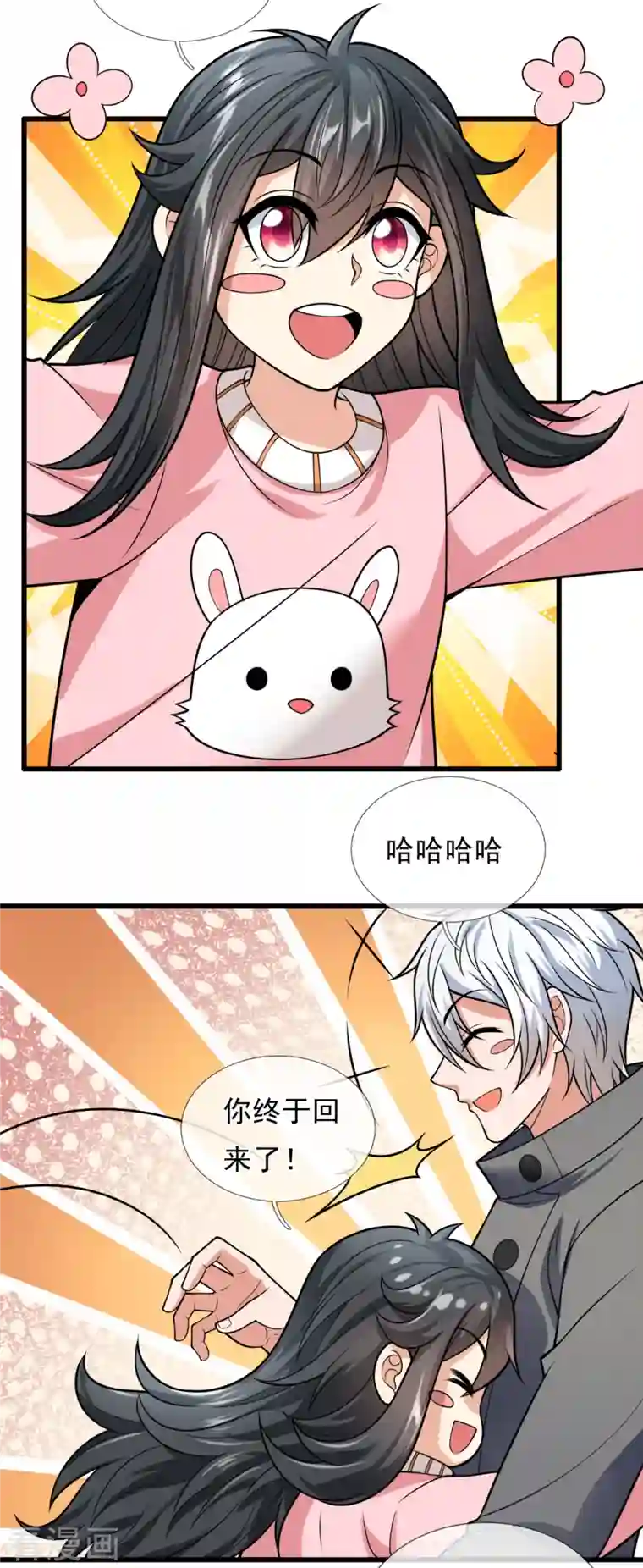 都市之逆天仙尊第207话 东瀛忍法贴