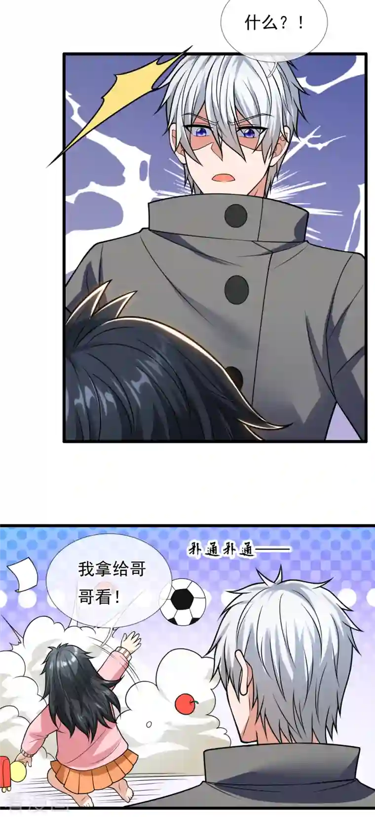 都市之逆天仙尊第207话 东瀛忍法贴