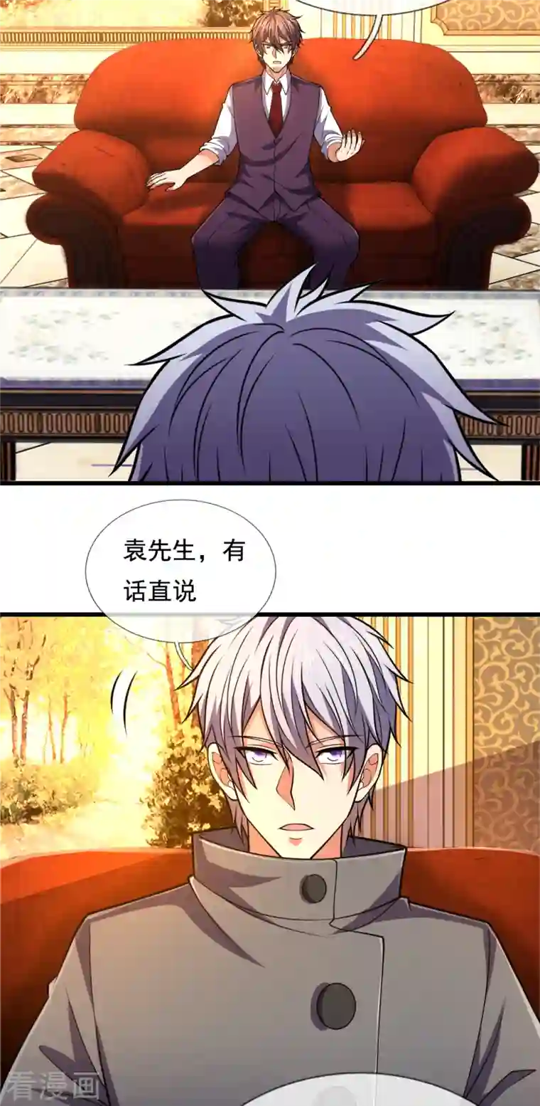 都市之逆天仙尊第208话 华夏之耻