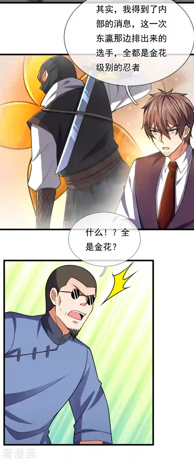 都市之逆天仙尊第208话 华夏之耻