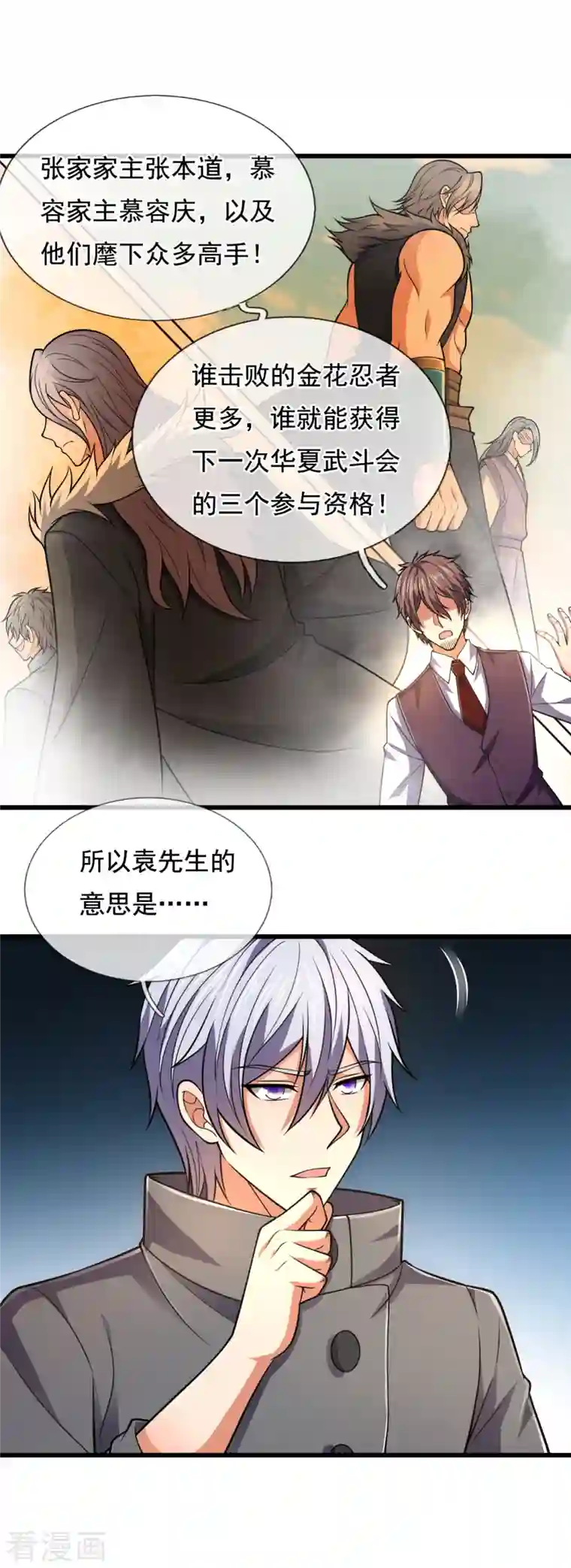 都市之逆天仙尊第208话 华夏之耻