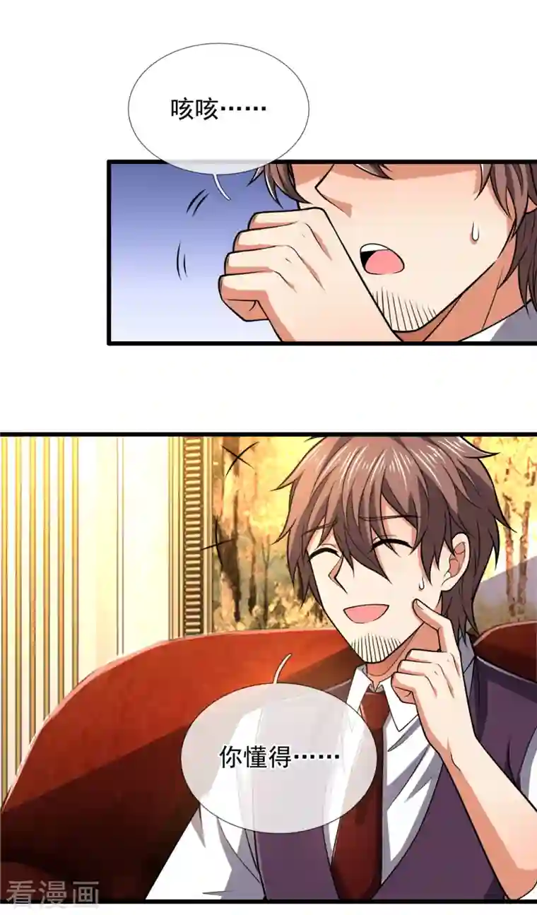 都市之逆天仙尊第208话 华夏之耻