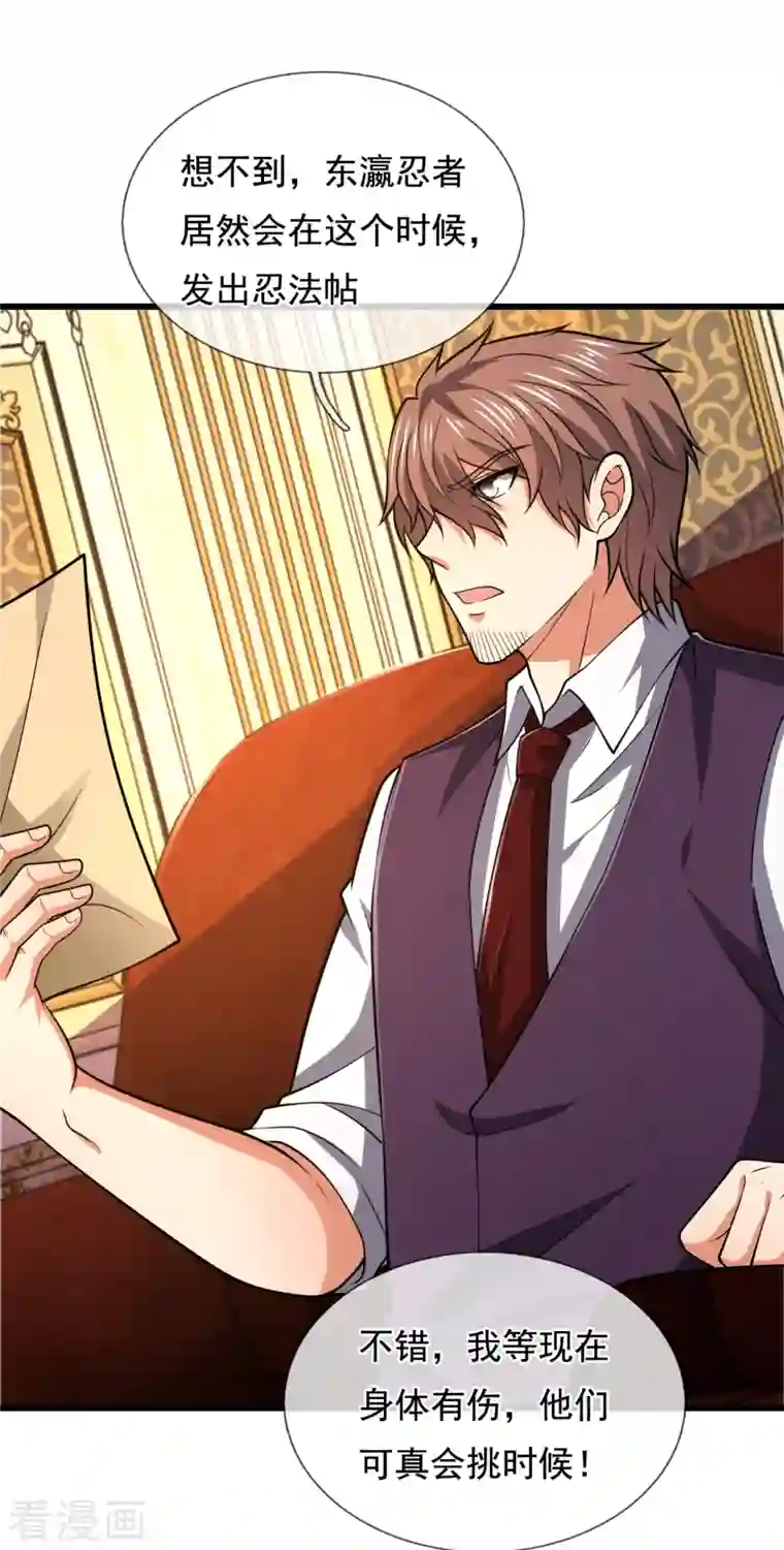 都市之逆天仙尊第208话 华夏之耻