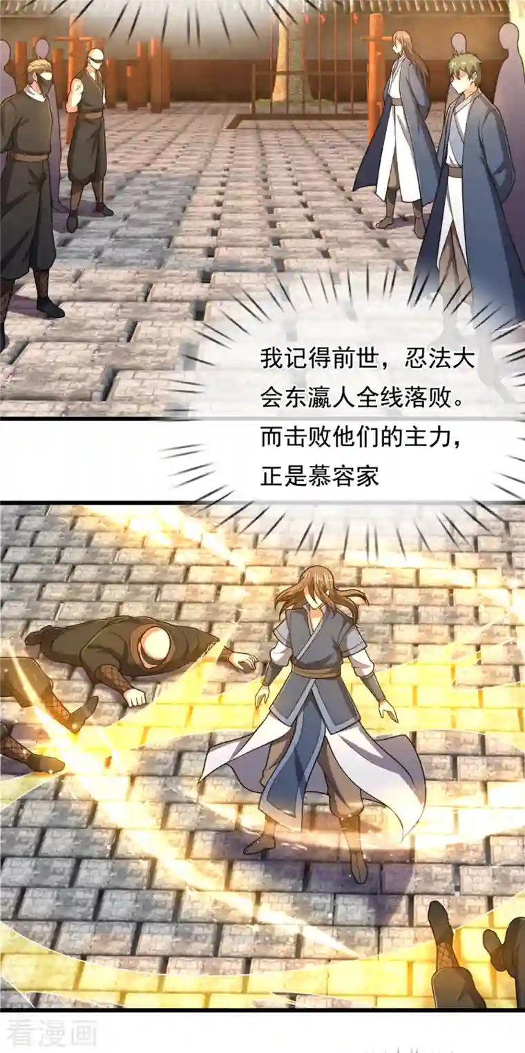 都市之逆天仙尊第208话 华夏之耻