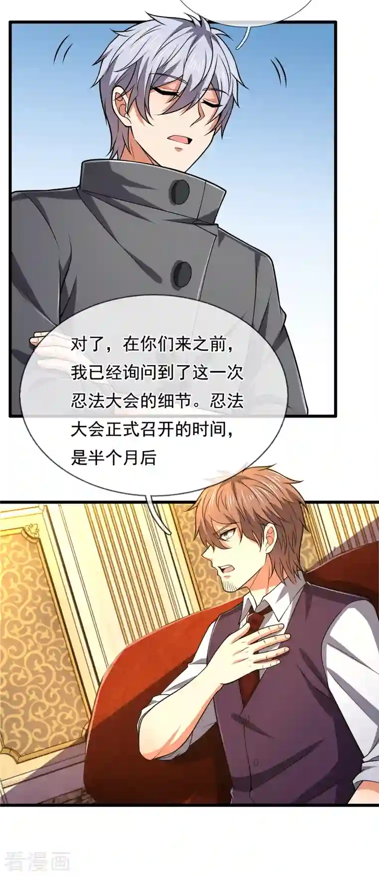 都市之逆天仙尊第208话 华夏之耻