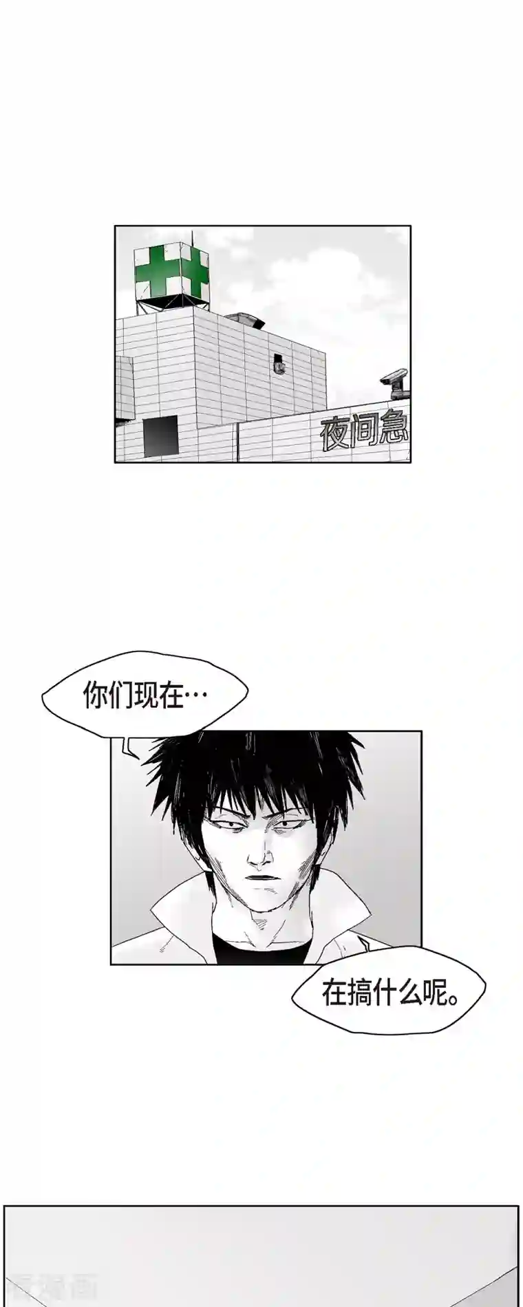 以牙还牙第50话 只剩下一个