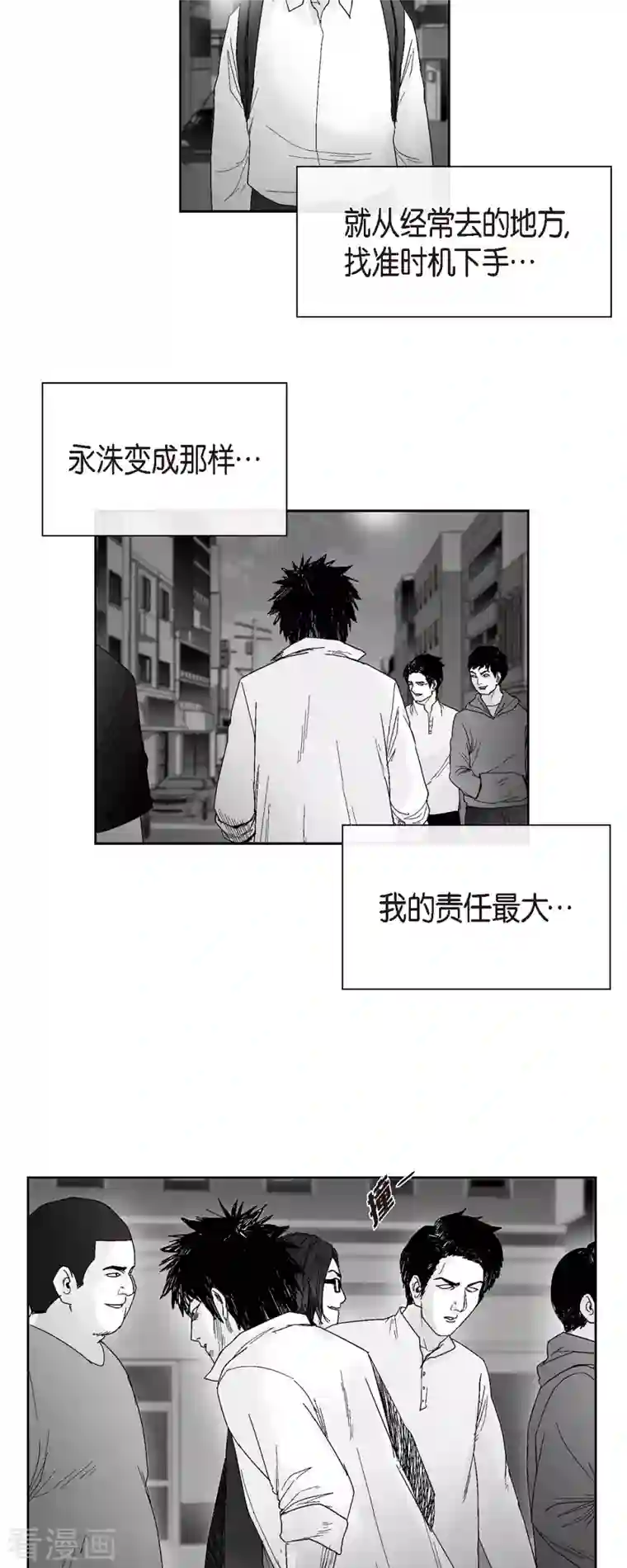 以牙还牙第50话 只剩下一个