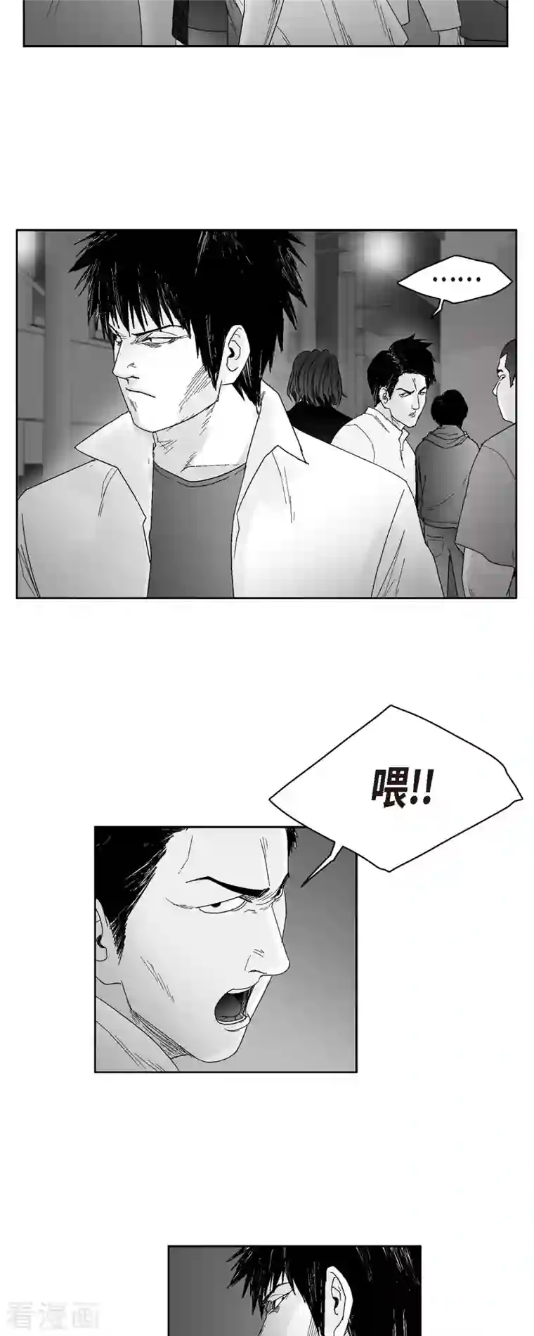 以牙还牙第50话 只剩下一个